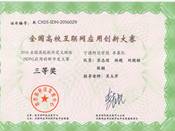 英国365(集团)公司官方网站